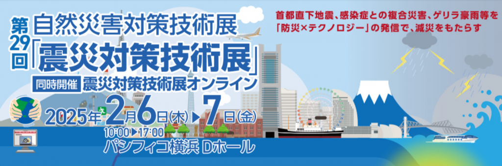 shinsai_yokohama2025