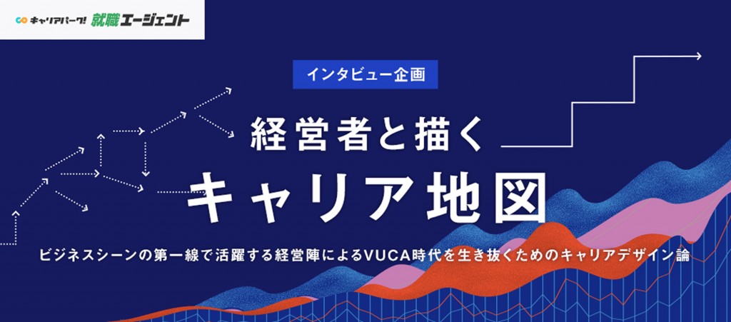 キャリア地図バナー素材