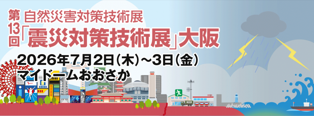 shinsaitaisaku_osaka